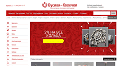 Desktop Screenshot of busiki-kolechki.ru
